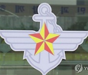 대북요원 정보, 군무원 개인 노트북에서 유출… "해킹 당했다"