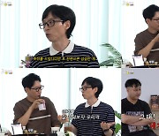 유재석 현실 조언 “PPL들어오면 많이 먹어야 해” (조동아리)