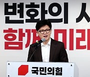 조국에게도 손 내민 한동훈…'통합'과 '화합'의 아이콘 될 수 있을까