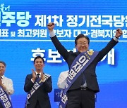 [속보] 이재명, 부산 경선서도 92% 압승…김두관 7%