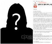 30대女 “남편, 부동산·코인 또 몰래 투자 후 돈 날려…‘이혼’이 답일까”