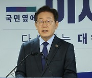 이재명 "대한민국, 세계 조롱 받아…다시 일어서야"