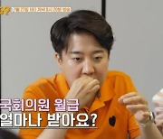 초선 이준석이 깐 `월급 통장`…국회의원 연봉과 특권 보니 `헉`