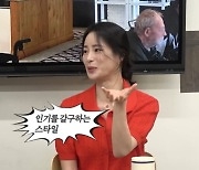 임지연 “학창시절 나대는 스타일…상대가 좋아한다고 착각” (핑계고)