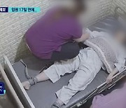 "1시간 결박 후 방치"…유명 정신과 의사 병원서 환자 사망