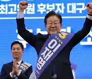 이재명, 울산 경선서도 90% 득표로 압승…김두관 8.1%