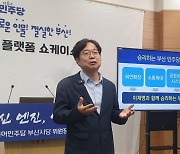 차기 민주당 부산시당위원장에 이재성 선출