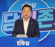 김두관 "개딸이 민주당 점령"…장내에선 '야유'
