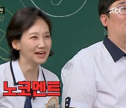 김지윤 박사, 정계 진출 제안 많았나…"노코멘트" 의미심장 [아는형님]