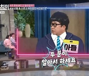 임하룡 "고2 아들에게 이혼 상담하자 '알아서 하라'고…덕분에 화해해" [동치미]