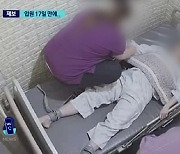 "몸부림치는 환자 묶어 놓고"…유명 정신과 병원서 환자 사망