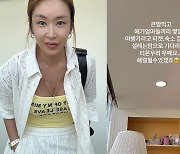 배윤정, 티몬 ‘지급불능’ 사태에 불안 “큰맘 먹고 결제, 해결될 수 있겠죠”