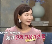 최홍림 “정애리 이혼 2번 했으니 전문가” 박수홍 대신 사과 (동치미)