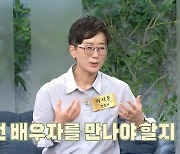 이지훈 변호사 “사랑과 전쟁 보고 배우자 기준 잡아 망해” (동치미)