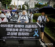 서울역 향하는 아리셀 산재 피해 가족협의회