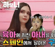 [하모니] 스물셋 누리아 씨의 행복 일기 - 2부