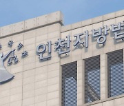 철거 현장서 노동자 추락사…'안전조치 소홀' 대표 징역형