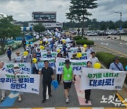 한반도평화행동, 정전협정 71주년 평화행진…"적대를 멈추고 대화하라 !"