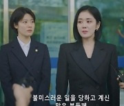 '굿파트너' 최고 16.8%..장나라X남지현, '불륜' 지승현 반격에 화끈 팀플레이