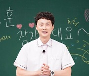 민경훈, 오늘(27일) ♥︎예비신부='아형' PD 공개하나.."집돌이 장가간다"