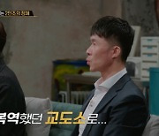 살인 및 유기 후 경찰 심문에 침묵으로 일관.. 범인의 끔찍한 '소행' 전말 ('용감한 형사들') [종합]