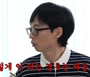 유재석 “PPL 들어오면 많이 먹어야 한다..건성건성 안 돼!" (조동아리)