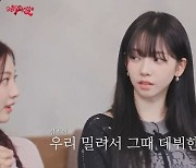 에스파 "데뷔일=길일, 뭘 해도 되는 날..엄청 많이 밀려 데뷔" [Oh!쎈 리뷰]