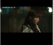 '낮밤녀' 최진혁, 정은지 포옹하며 "키스해놓고 모른 척 할 거야?"