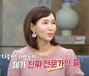 ‘동치미’ 정애리 “‘사랑과전쟁’ 10년 했더니..진짜 전문가로 오해” [Oh!쎈 포인트]