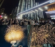 이색적인 신축아파트 준공식 화제…입주민 4000여 명 참여 불꽃놀이 즐겨