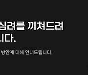 티몬 · 위메프, 환불 지연 해소 방안 안내…"카드사에 취소 요청하라"