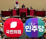 2차 필리버스터 진행 중…민주당, 의원 전원에 소집령