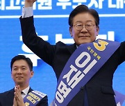 이재명 압승 행진…부산 경선서도 92.08% 득표