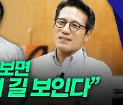 [영상] "정치는 나를 파는 것, 누구에게 파는지 생각하라"