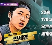 SBS 주영민 해설 "한국, 북한 소개 주최측 사과해야" 일침