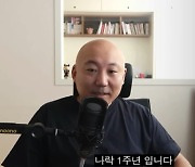 '특수교사 고소' 주호민 "나락 1주년, 어쨌든 지나갈 일"