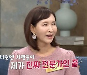 정애리 "'사랑과 전쟁' 10년, 사람들이 이혼 전문가인 줄 알고 물어봐"(동치미) [TV캡처]