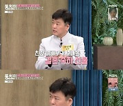 이달형 "前 아내, 여배우 결혼 축하 선물→女 매니저와 관계도 의심" [TV캡처]