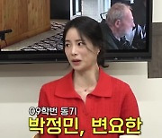 임지연 "동기 박정민·변요한, 에너지·열정多..나도 열심히 할걸 후회"[핑계고]