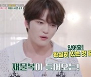 '15년만 지상파 출연' 김재중, '편스토랑' 최종 우승