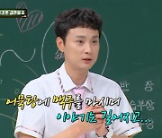 ''아형' PD와 11월 결혼♥' 민경훈 "작년 겨울, 어묵집서 고백해"[아는형님][별별TV]