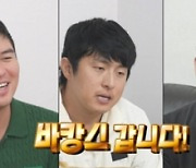 이장우, 팜유 탈퇴? 기안84와 김대호 대가족 만났다(나혼산)[종합]