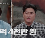 양아들 살해한 母…알고 보니 19살 차이 연인 ‘충격’ (용감한 형사들3)