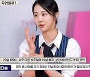 김다솜 "날 것 그대로 보여주고자 민낯 촬영...욕 대사 직접 썼어야" (우연일까?)