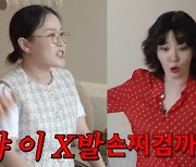 박슬기→김새롬, 갑질 연예인 폭로 '시끌'…"경솔"vs"알려야" 실명찾기ing [엑's 이슈]