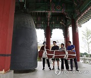 '평화의 종' 울리는 한반도 평화대회