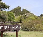 [일지] 일본 '사도광산' 유네스코 세계유산 등재 과정