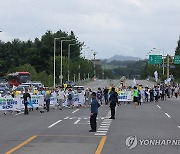 정전협정일의 평화 행진