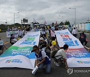 정전협정일의 평화 행진