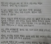 LG 김진성, SNS 통해 사과 "잘못된 생각과 판단…죄송하다"